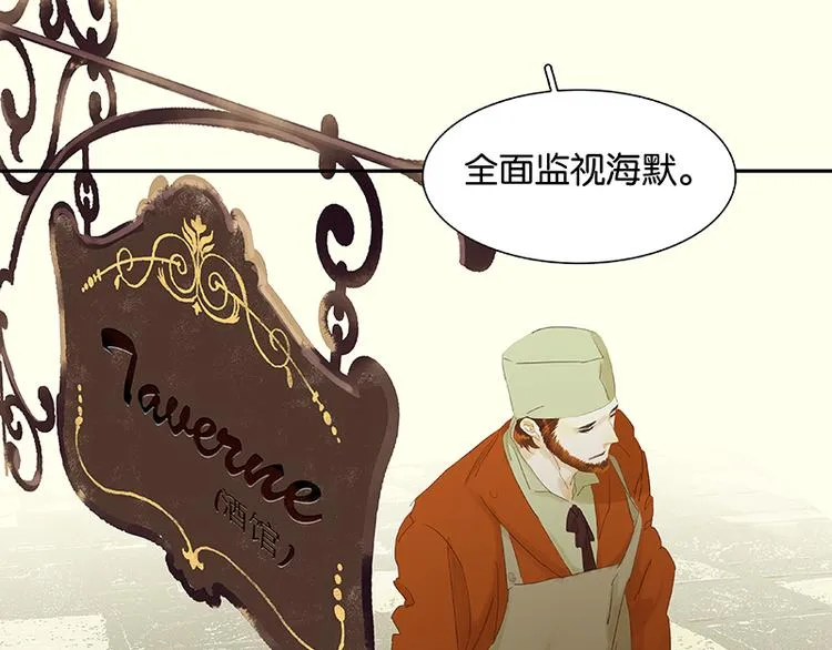 第76话 一箭三雕 第42页