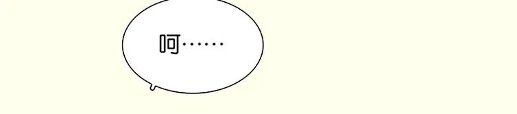 第76话 一箭三雕 第47页
