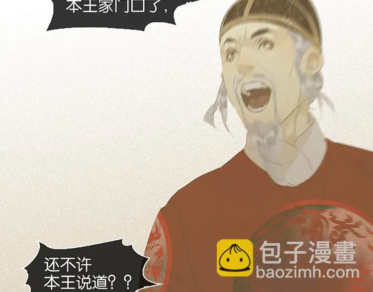 第76话 一箭三雕 第53页