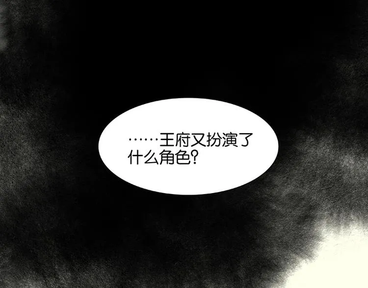 第76话 一箭三雕 第55页