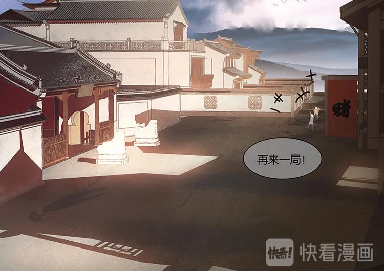 第76话 一箭三雕 第60页