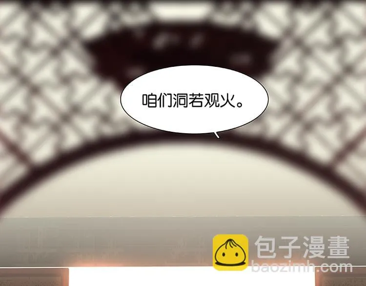 第76话 一箭三雕 第62页