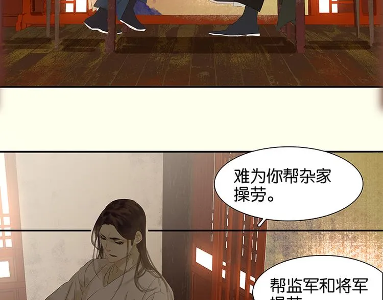 第76话 一箭三雕 第64页