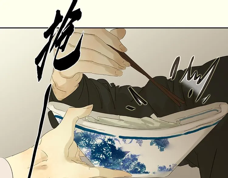第76话 一箭三雕 第74页