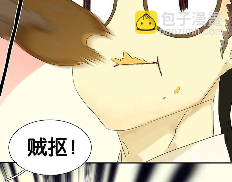第76话 一箭三雕 第80页