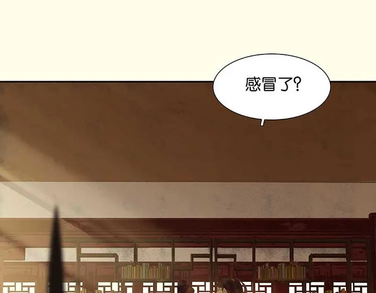第76话 一箭三雕 第84页