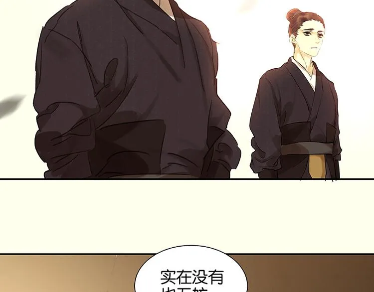 第76话 一箭三雕 第89页