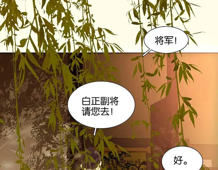 第76话 一箭三雕 第94页