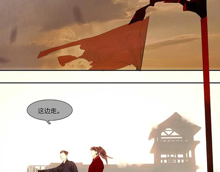 第76话 一箭三雕 第97页