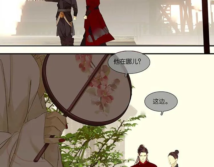 第76话 一箭三雕 第98页