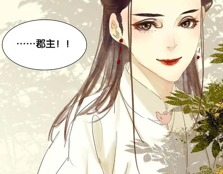 第76话 一箭三雕 第100页