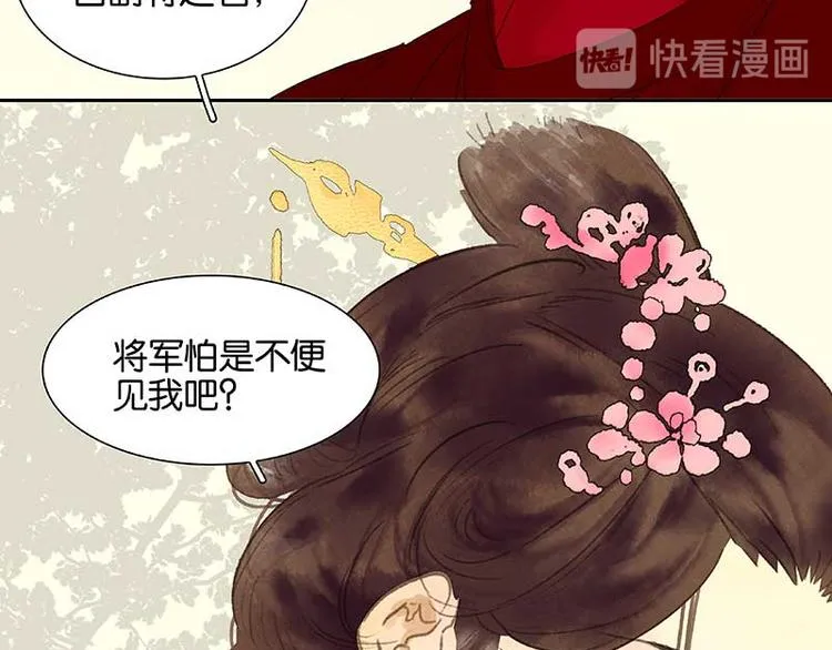 第76话 一箭三雕 第103页