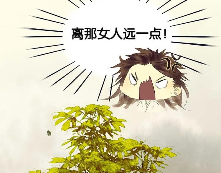 第76话 一箭三雕 第105页