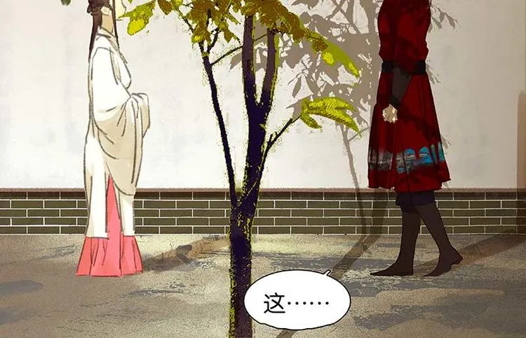 第76话 一箭三雕 第107页