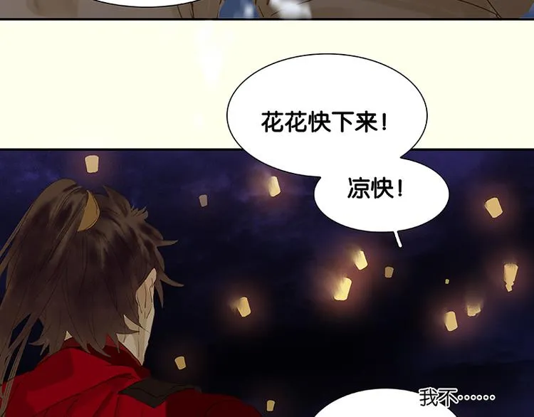 番外2 中元节的“鬼故事” 第6页