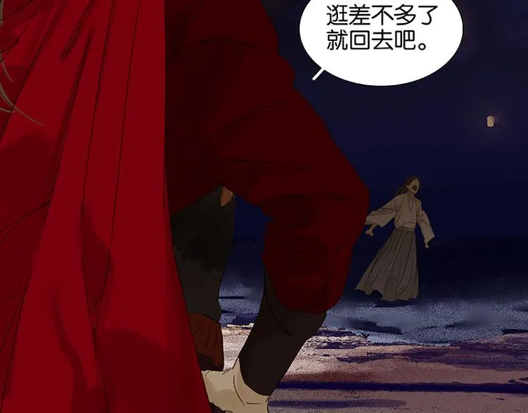 番外2 中元节的“鬼故事” 第7页