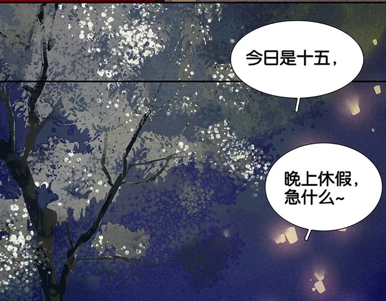 番外2 中元节的“鬼故事” 第8页