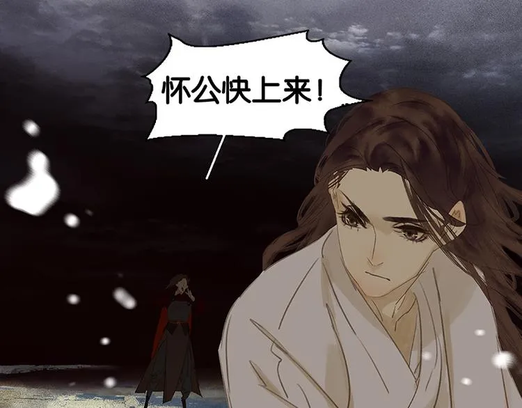 番外2 中元节的“鬼故事” 第15页