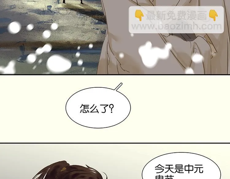 番外2 中元节的“鬼故事” 第16页
