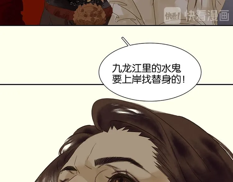 番外2 中元节的“鬼故事” 第18页