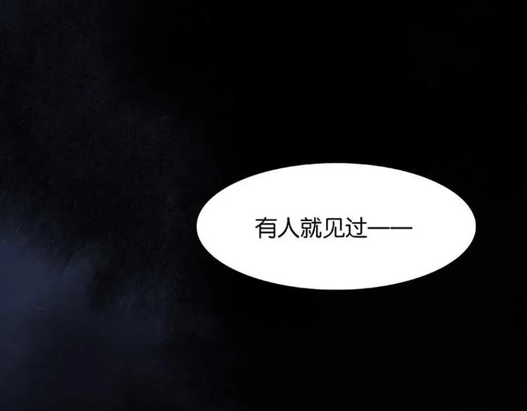 番外2 中元节的“鬼故事” 第21页