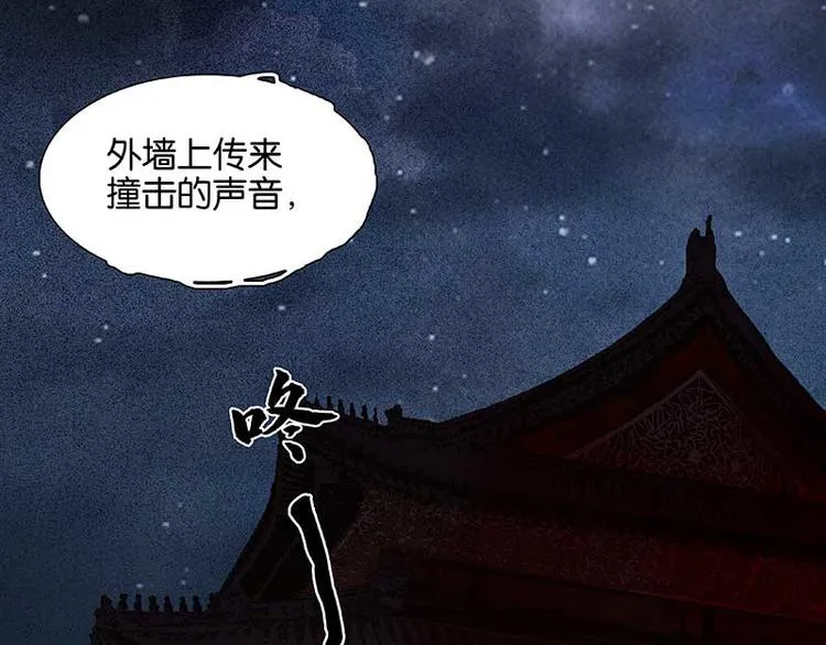 番外2 中元节的“鬼故事” 第23页