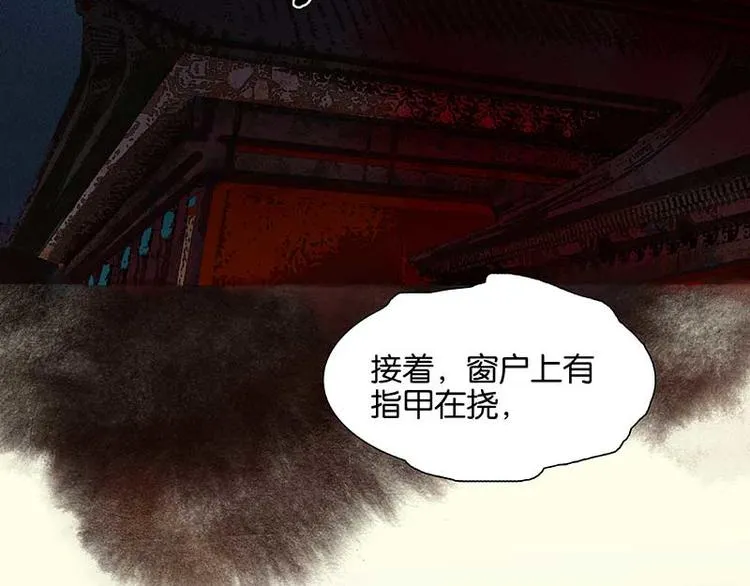 番外2 中元节的“鬼故事” 第24页