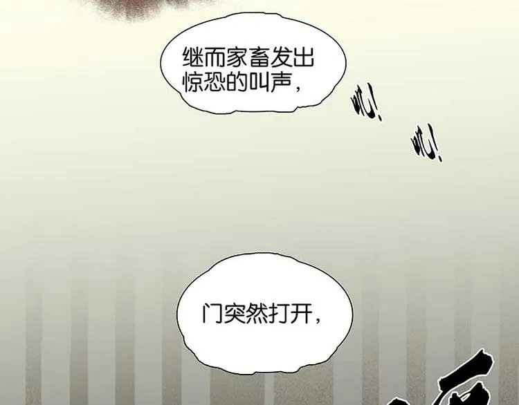 番外2 中元节的“鬼故事” 第25页