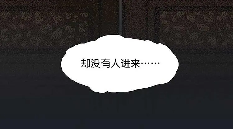 番外2 中元节的“鬼故事” 第27页