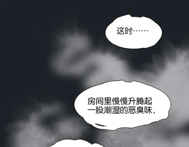 番外2 中元节的“鬼故事” 第28页