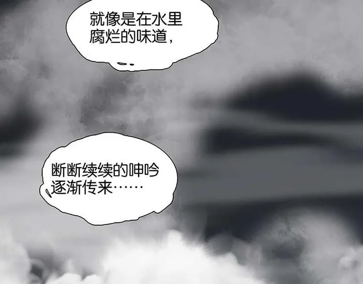 番外2 中元节的“鬼故事” 第29页