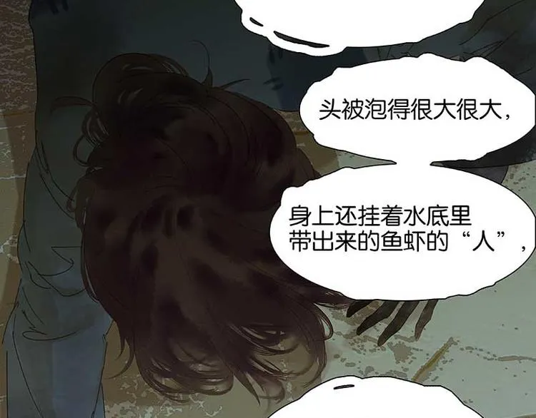 番外2 中元节的“鬼故事” 第31页