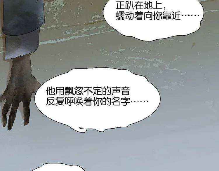 番外2 中元节的“鬼故事” 第32页