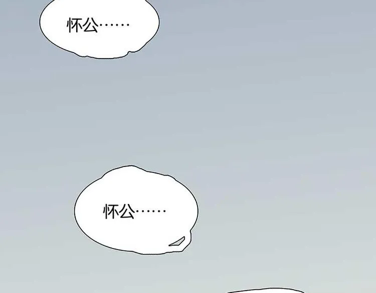 番外2 中元节的“鬼故事” 第33页