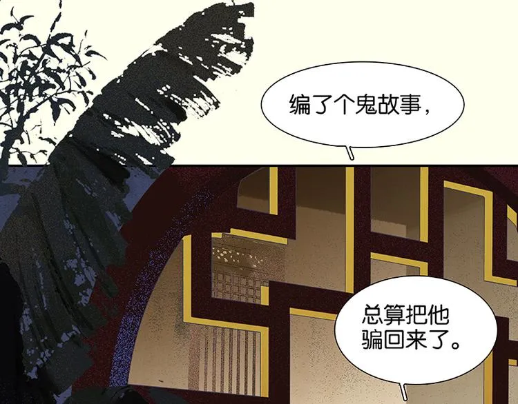番外2 中元节的“鬼故事” 第36页