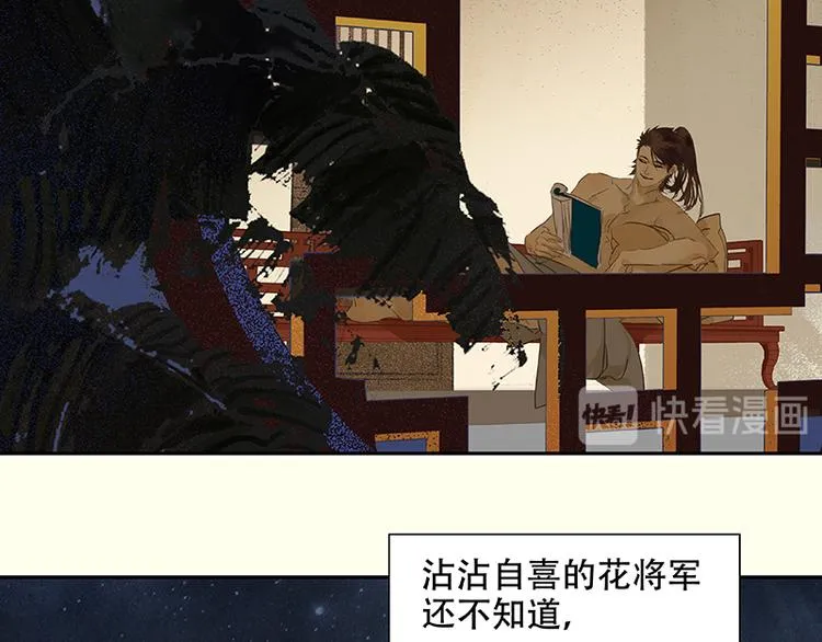 番外2 中元节的“鬼故事” 第37页