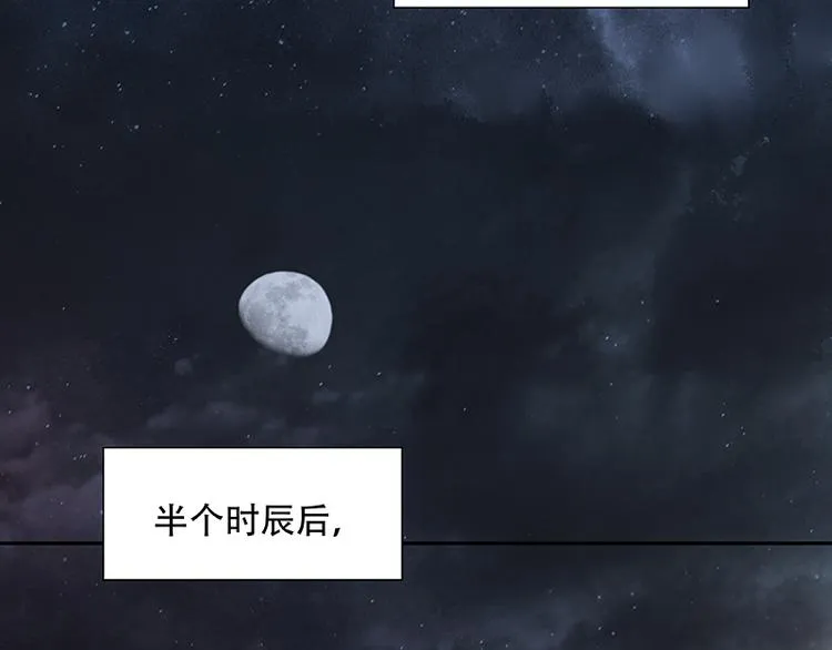 番外2 中元节的“鬼故事” 第38页