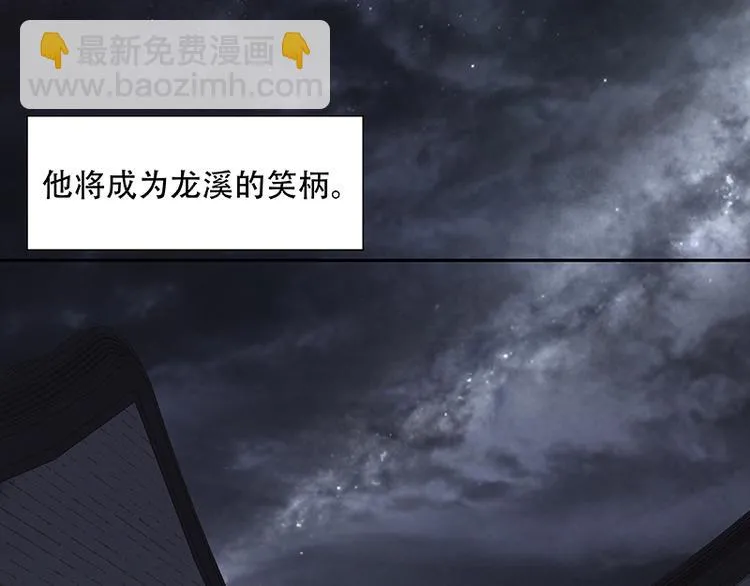 番外2 中元节的“鬼故事” 第39页