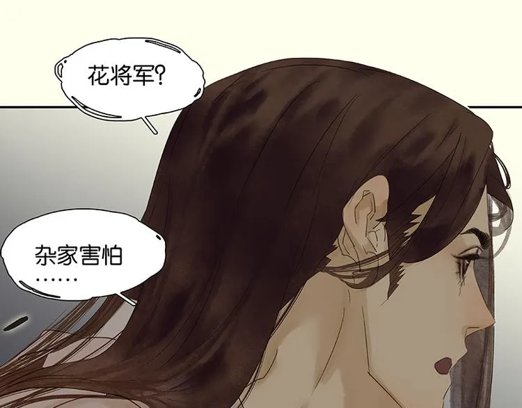 番外2 中元节的“鬼故事” 第42页