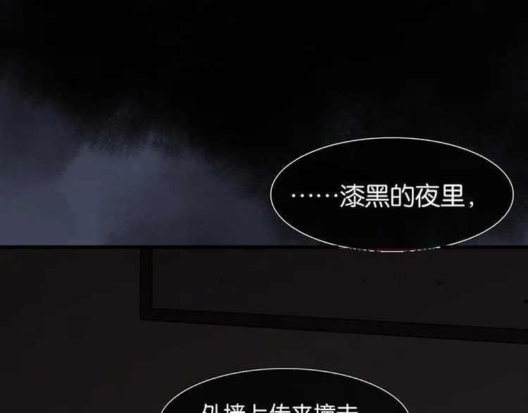 番外2 中元节的“鬼故事” 第47页