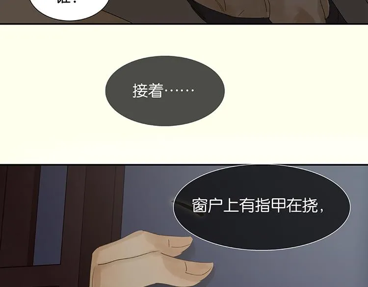 番外2 中元节的“鬼故事” 第50页