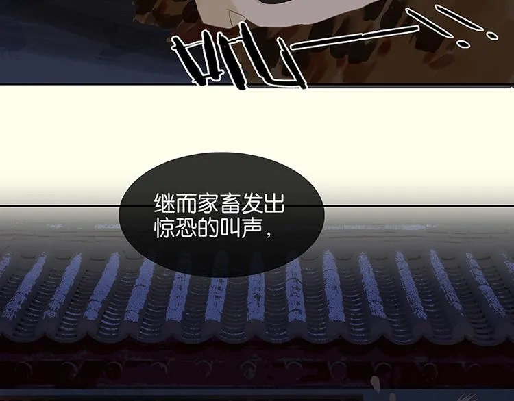 番外2 中元节的“鬼故事” 第55页