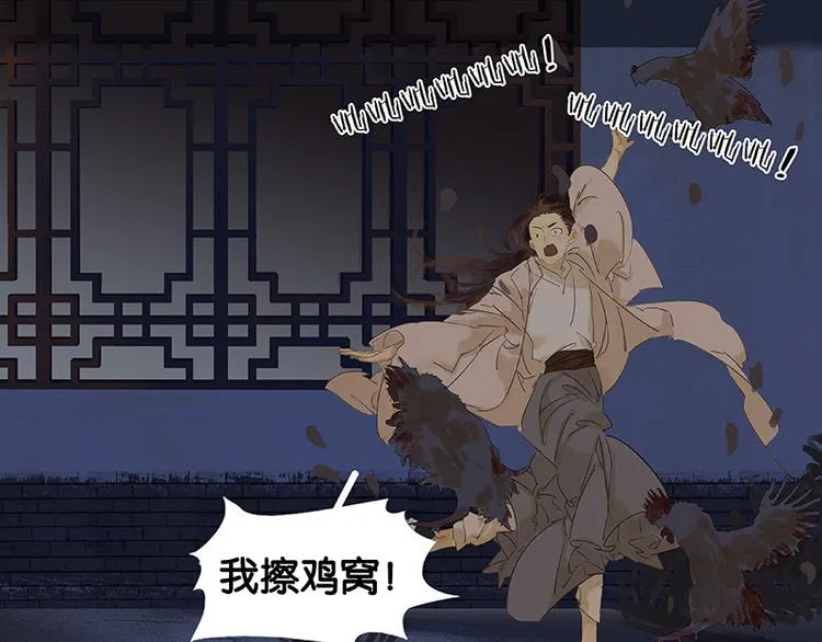 番外2 中元节的“鬼故事” 第56页