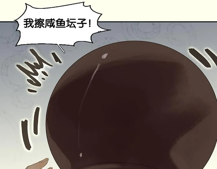番外2 中元节的“鬼故事” 第60页