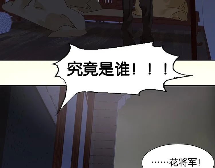 番外2 中元节的“鬼故事” 第63页