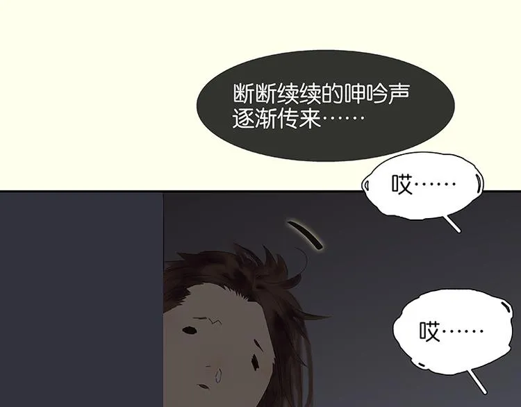 番外2 中元节的“鬼故事” 第78页