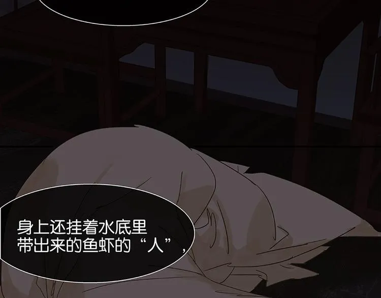 番外2 中元节的“鬼故事” 第81页