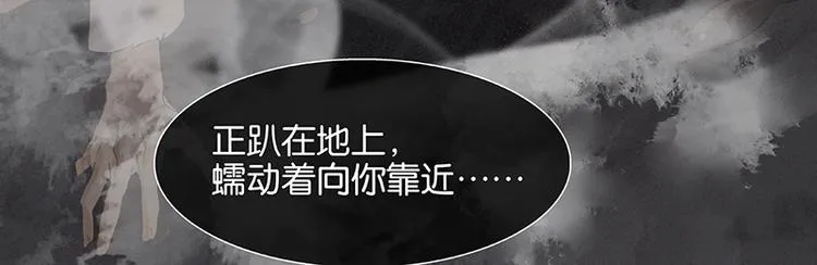 番外2 中元节的“鬼故事” 第83页