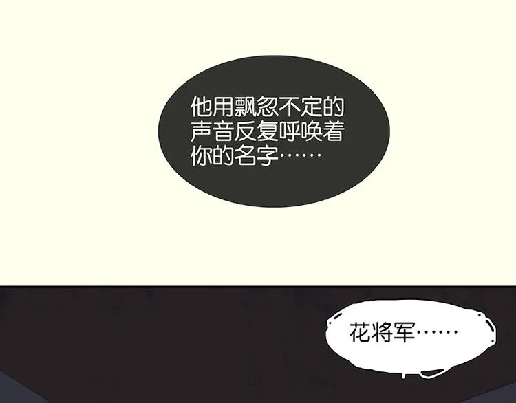 番外2 中元节的“鬼故事” 第84页