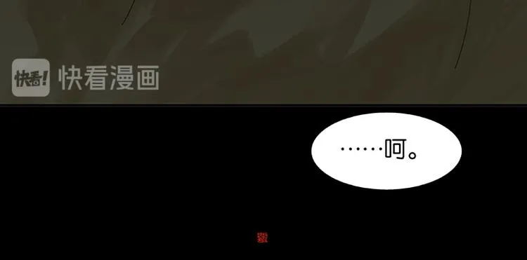 第77话 高冷的蛮族少主 第104页
